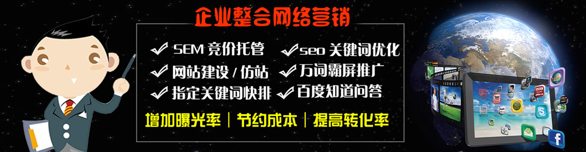 金牛推广竞价